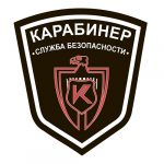 Охранная компания 'Карабинер'